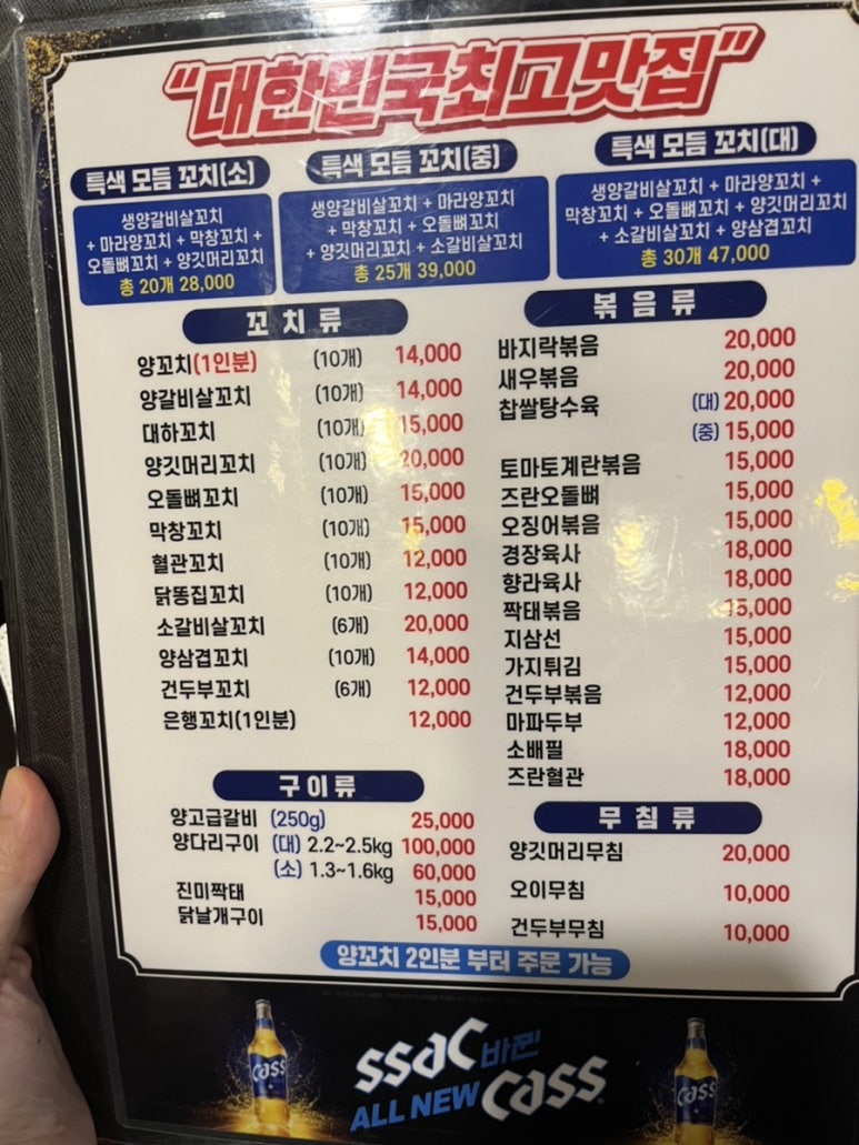 강셰프양꼬치별관 이미지