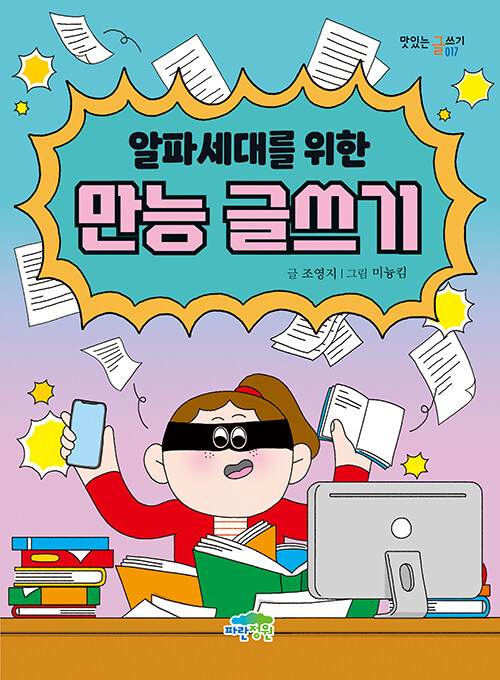 미늉킴 이미지