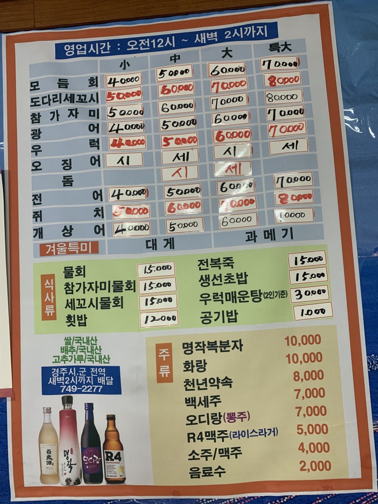 예진횟집 이미지