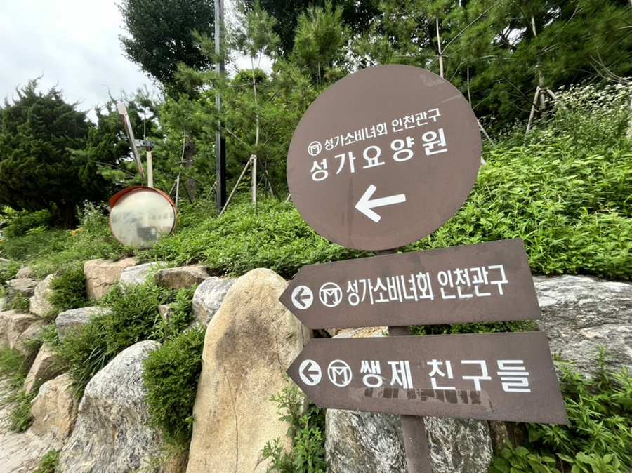 성가요양원 이미지