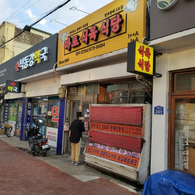 로타리정육점식당 이미지
