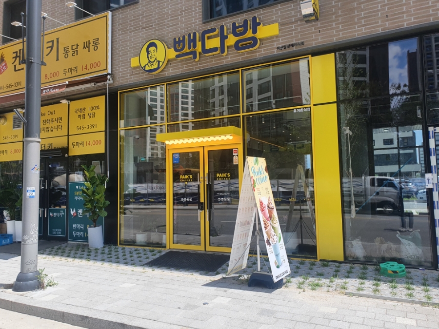 빽다방아산탕정예미지점 이미지