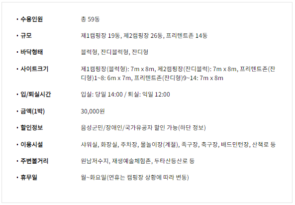 원남지야영장 이미지