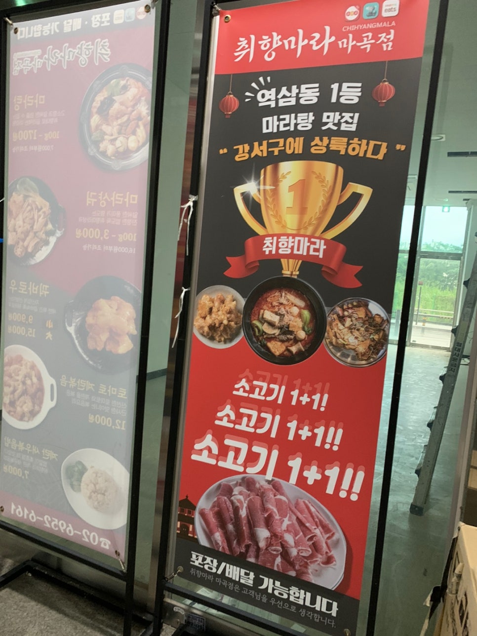 취향마라 마곡점 이미지