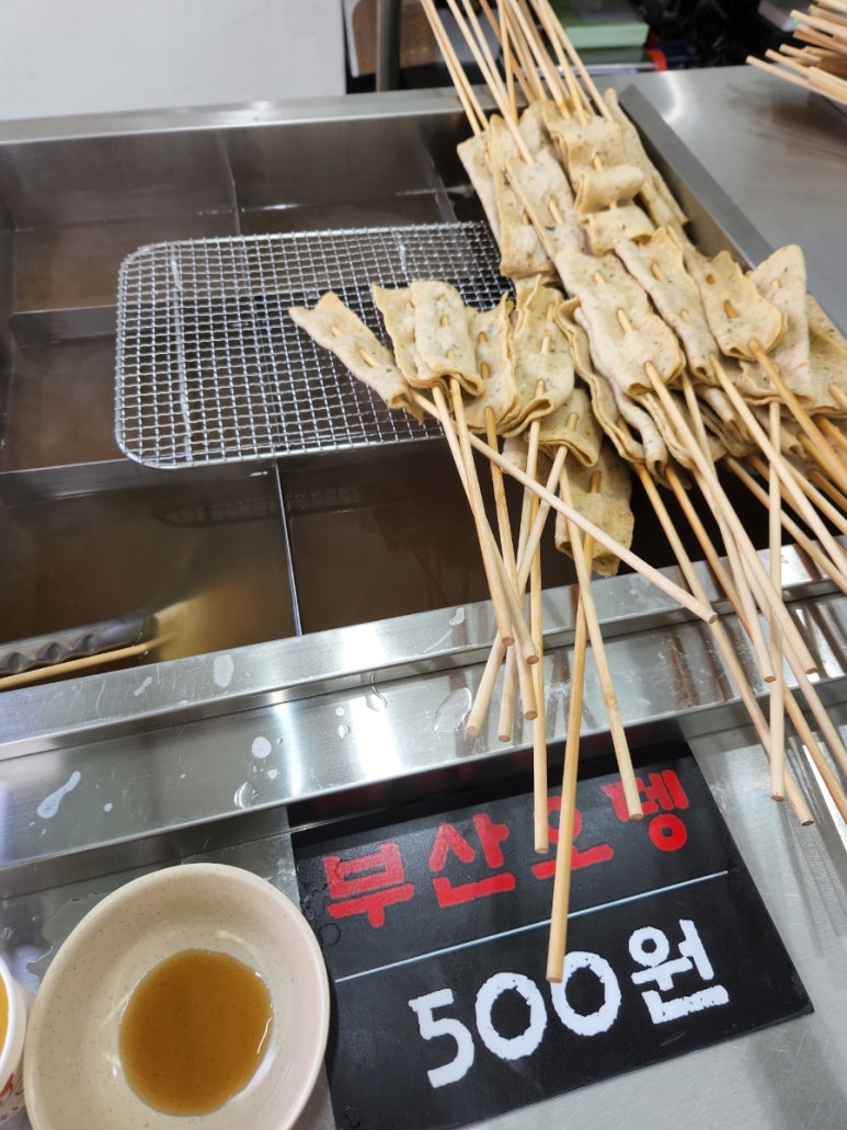 김종구부산어묵(운양점) 이미지