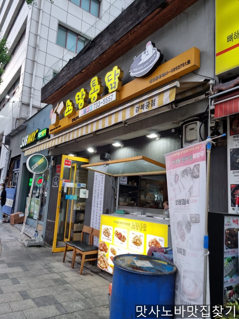 노랑통닭남양주덕소점 이미지