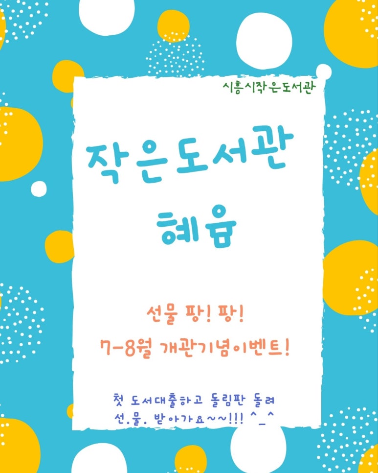 혜윰작은도서관 이미지
