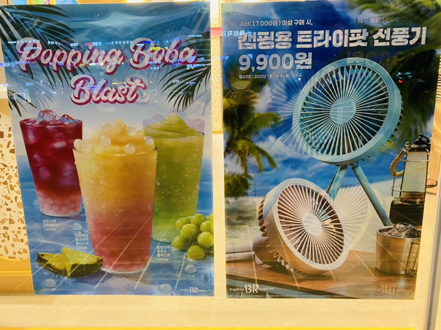 배스킨라빈스부천중흥마을점 이미지