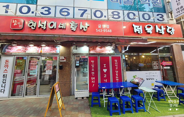 현석이네축산 이미지
