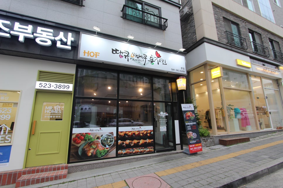 땡큐바베큐통치킨 이미지