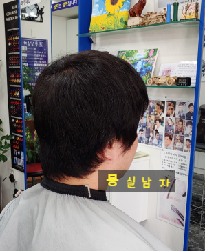 남성컷전문점 이미지