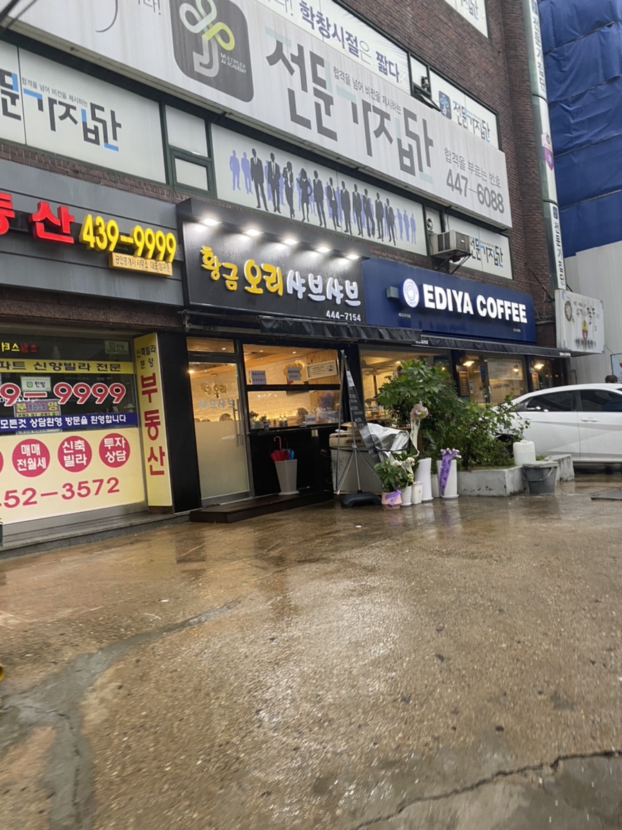 황금오리샤브샤브 이미지