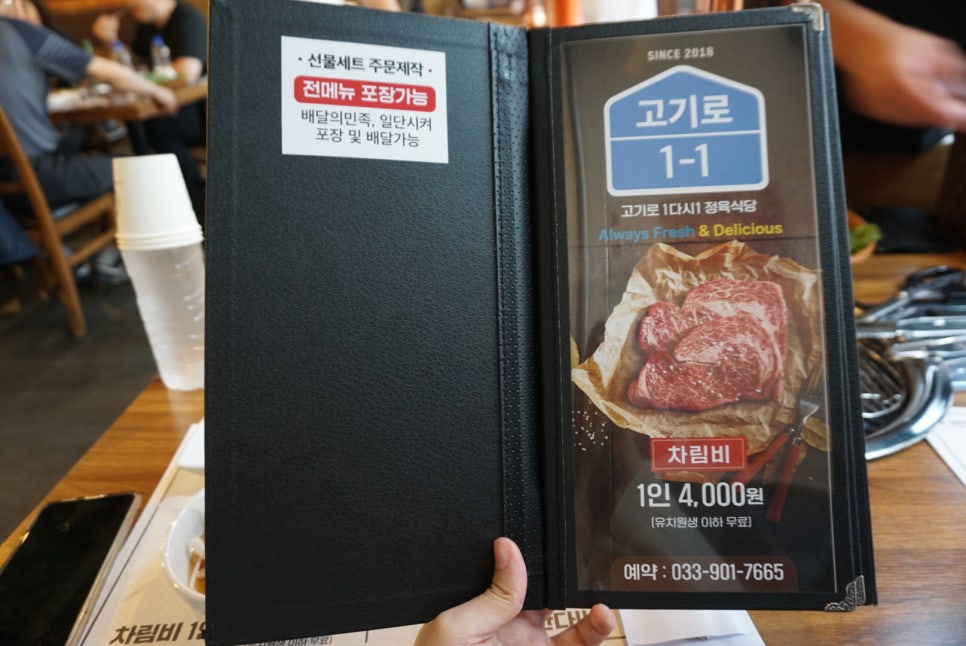 버들축산 이미지