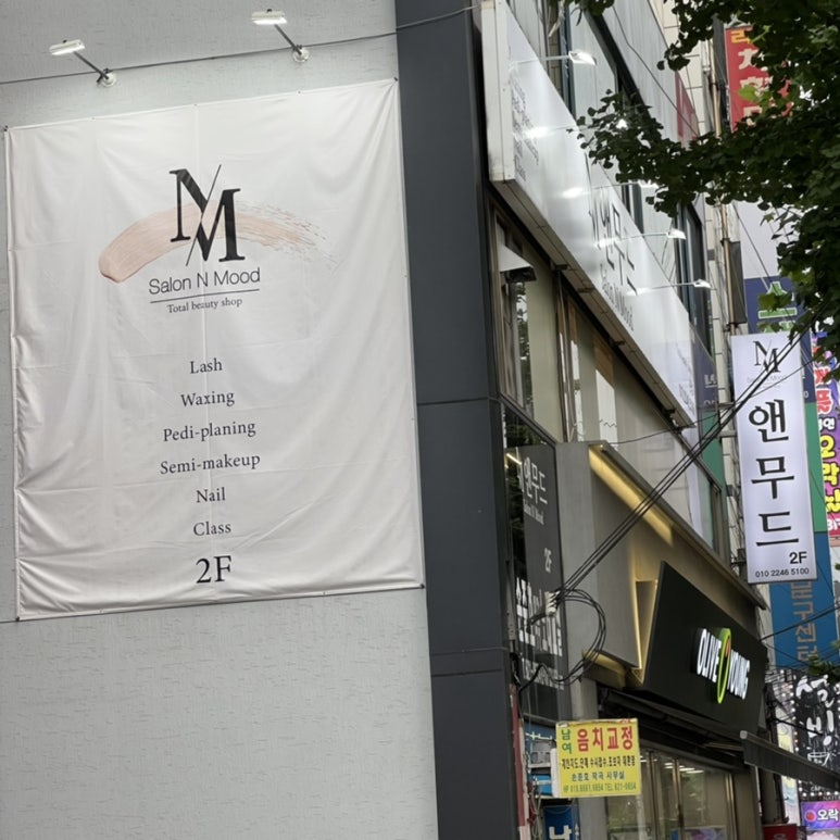 또옴'살롱 이미지