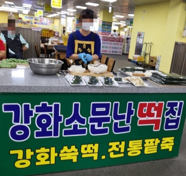 강화소문난떡집 이미지