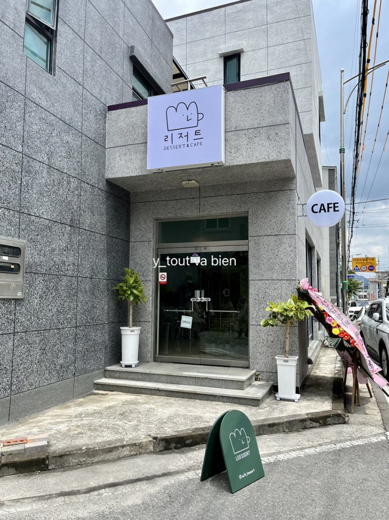 카페 리저트 이미지
