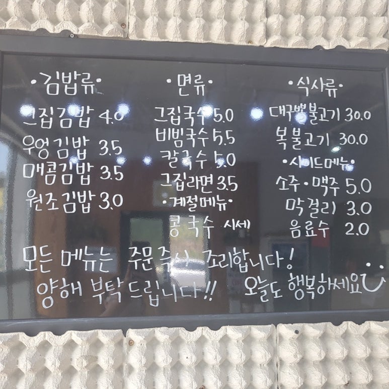 그집국수 이미지