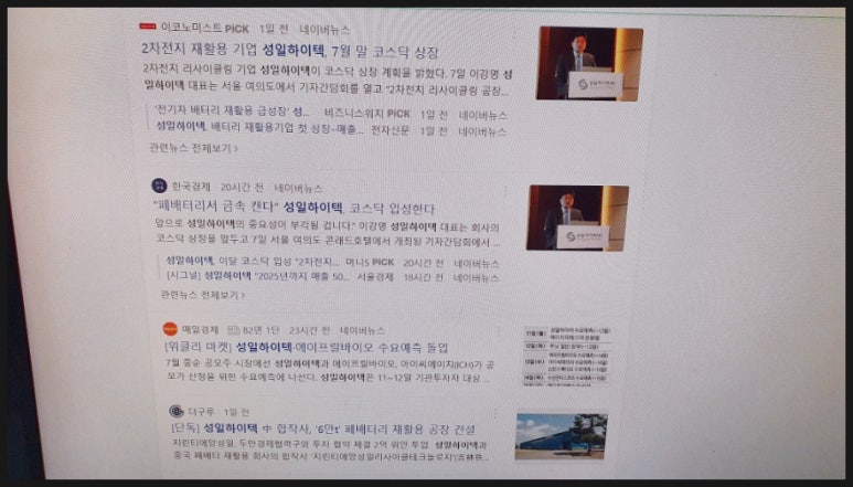 성일테크 이미지