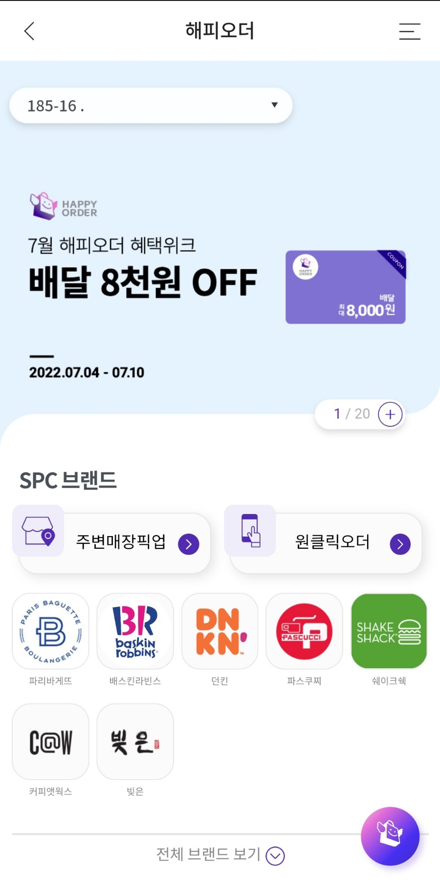 배스킨라빈스상주 이미지