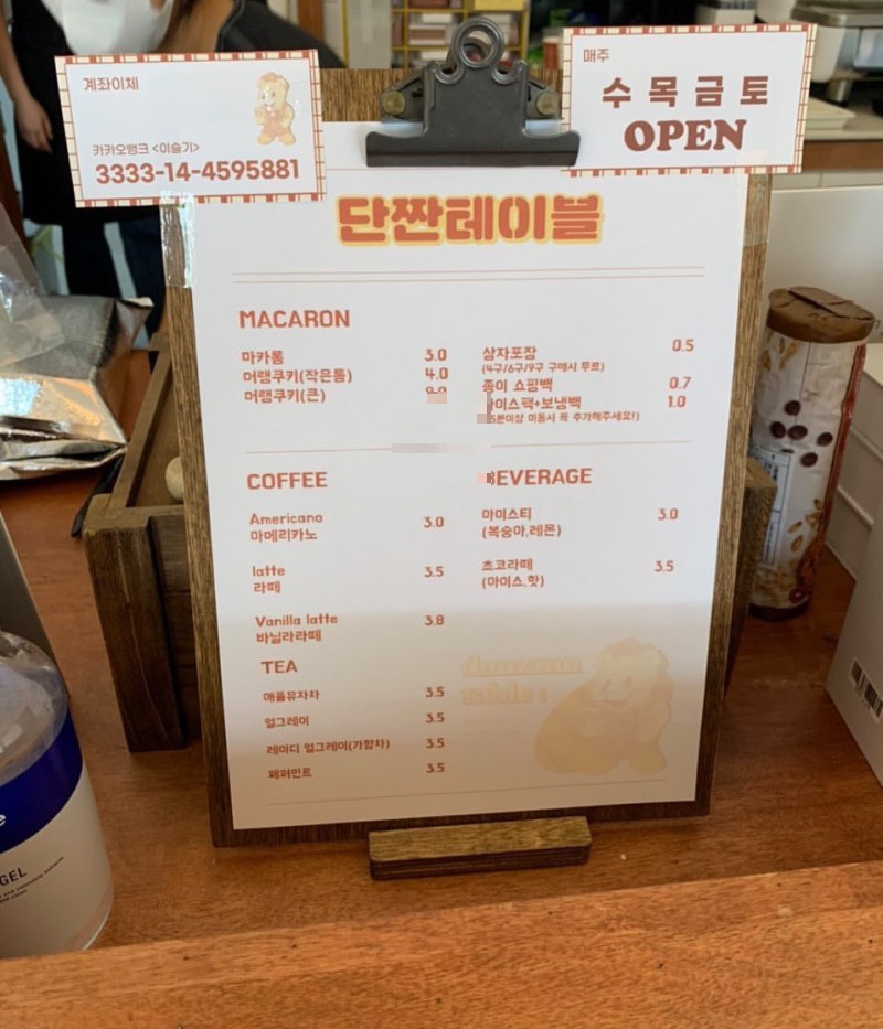 단짠테이블 이미지