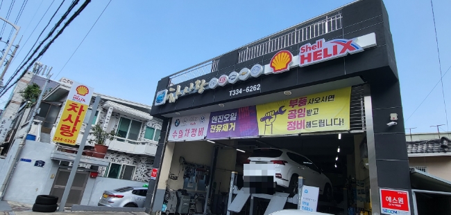 차사랑타이어 이미지
