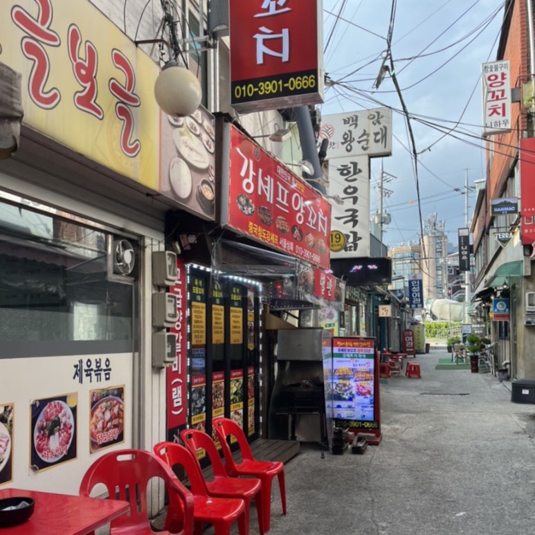 강셰프양꼬치별관 이미지