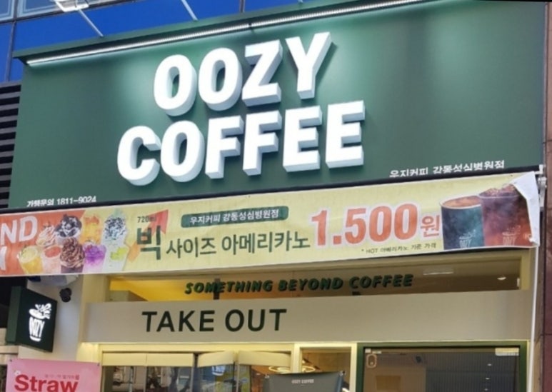 우지커피강동성심 이미지