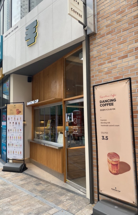 댄싱컵온천장점 이미지