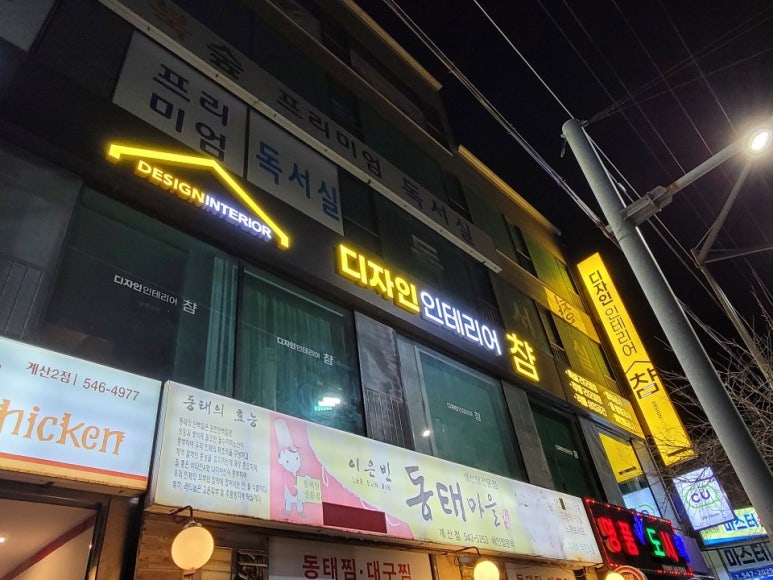 챰디자인인테리어 이미지