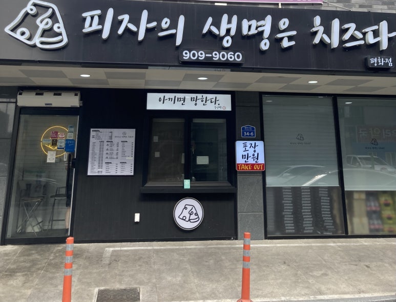 피자의생명은치즈다 이미지