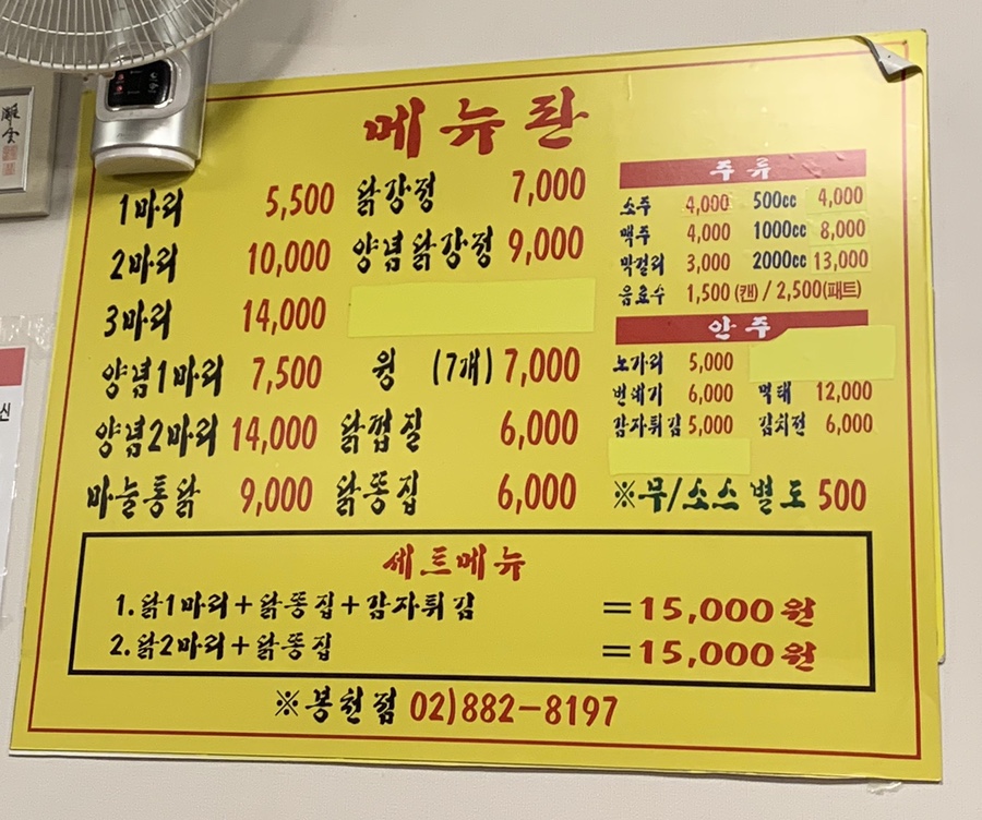 두부자통닭 이미지