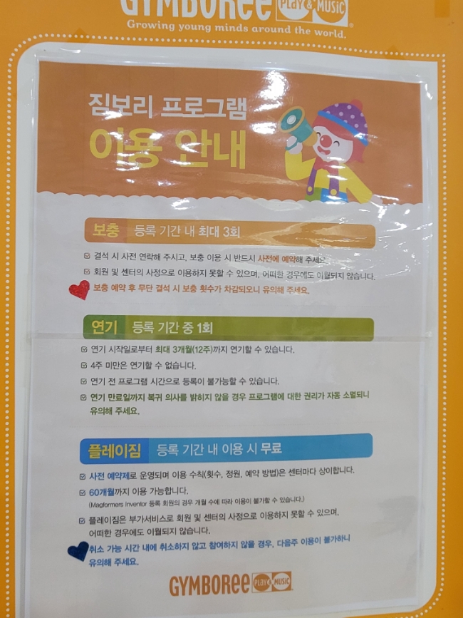 평촌과천짐보리 이미지