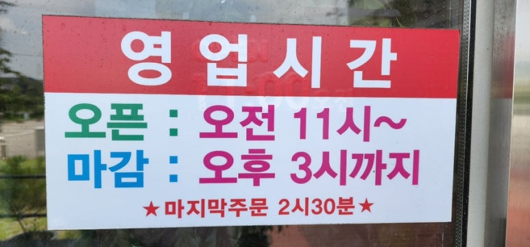 산골갈비탕 이미지