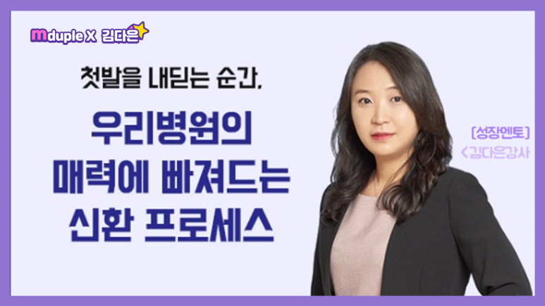 메듀플 이미지