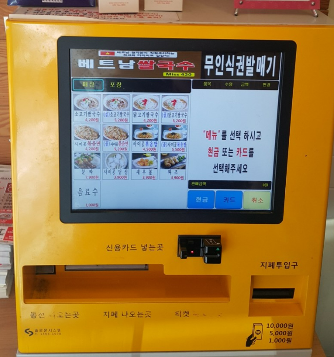 베트남 식당 이미지