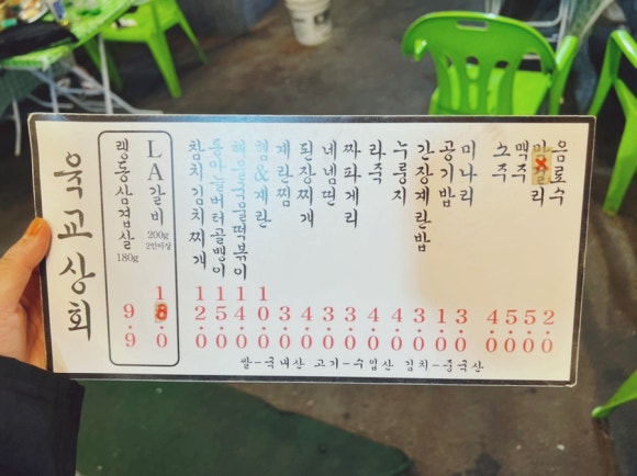 육교상회 이미지