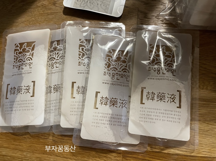 최수용한의원 이미지