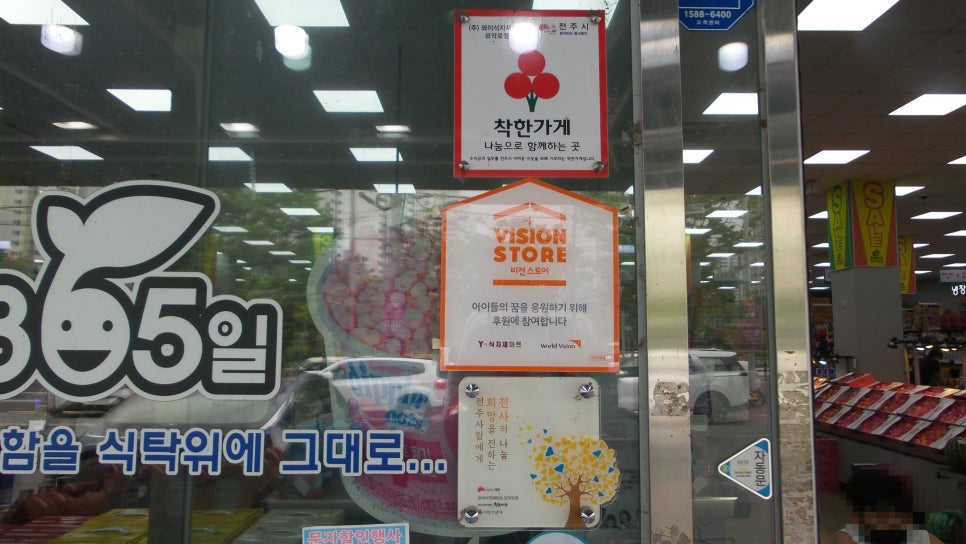 와이식자재마트 이미지