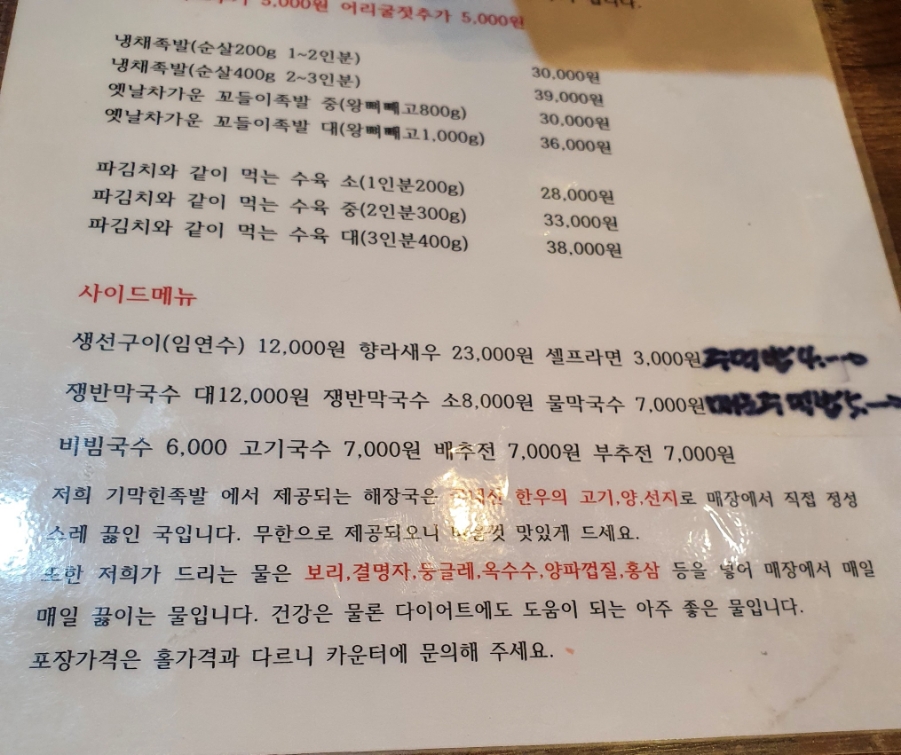 기막힌족발 본점 대표 사진