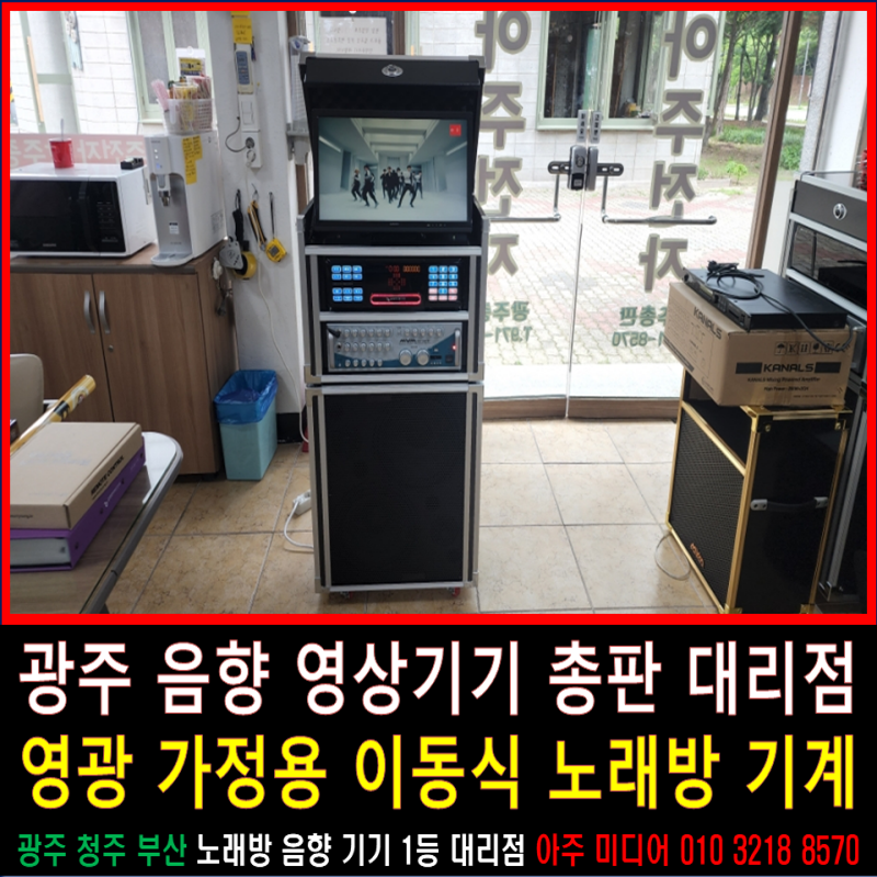 금영음향영상 이미지