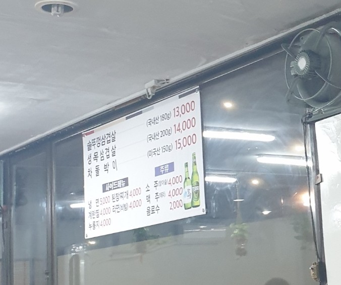 솥뚜껑위에춤추는삼겹살 이미지