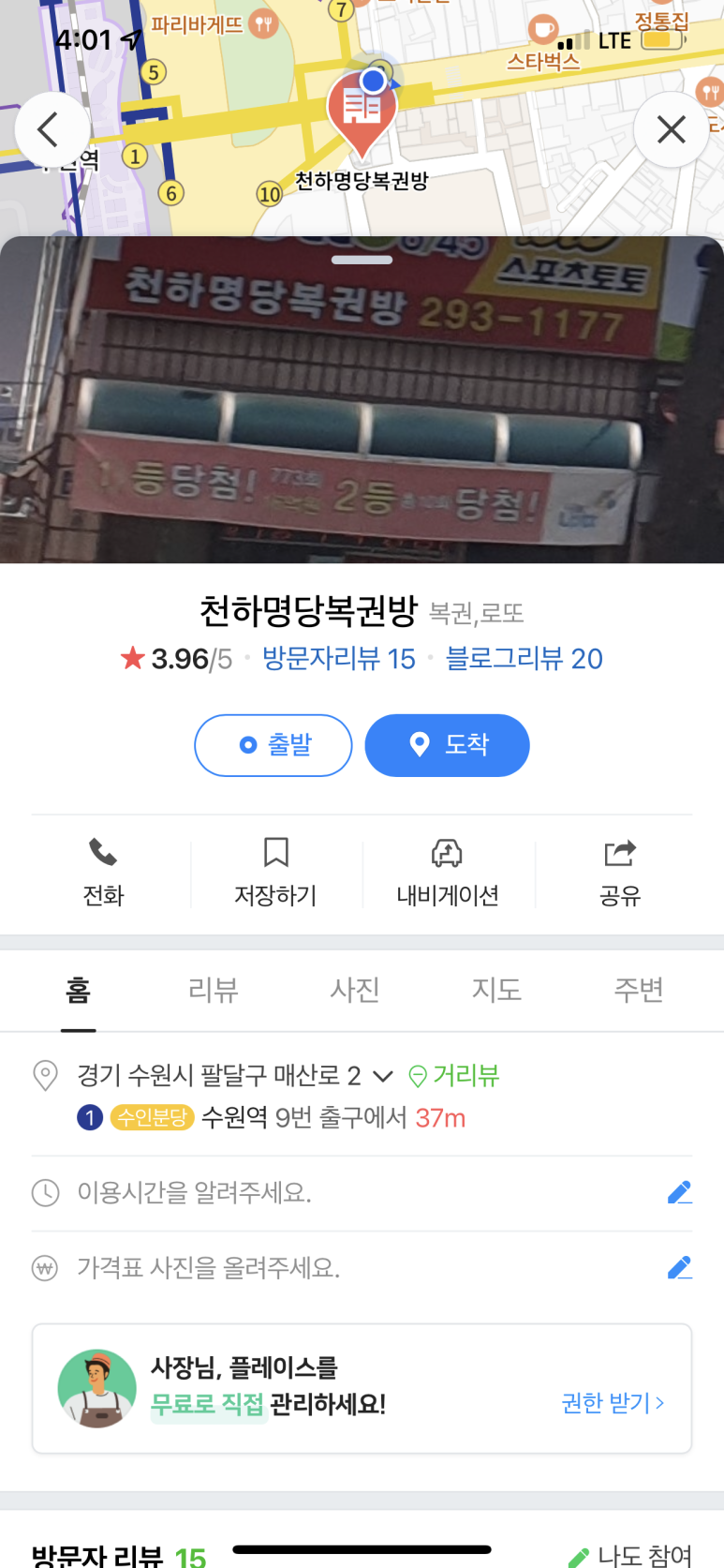 천하명당복권방 이미지