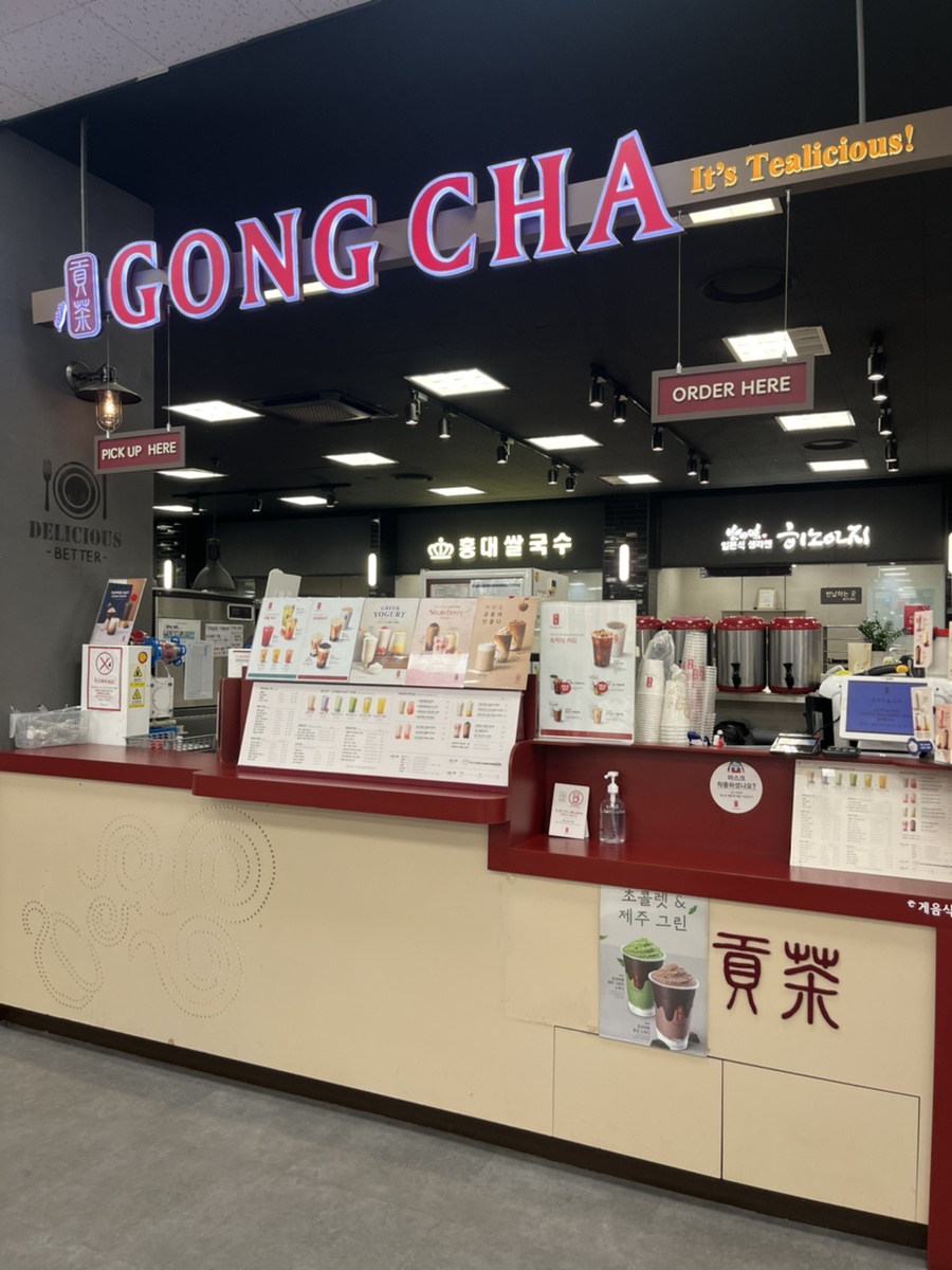 공차병점 이미지