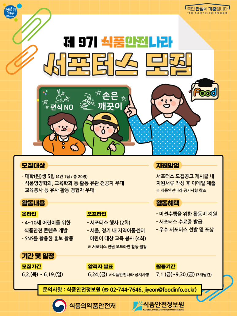 안녕식품 이미지