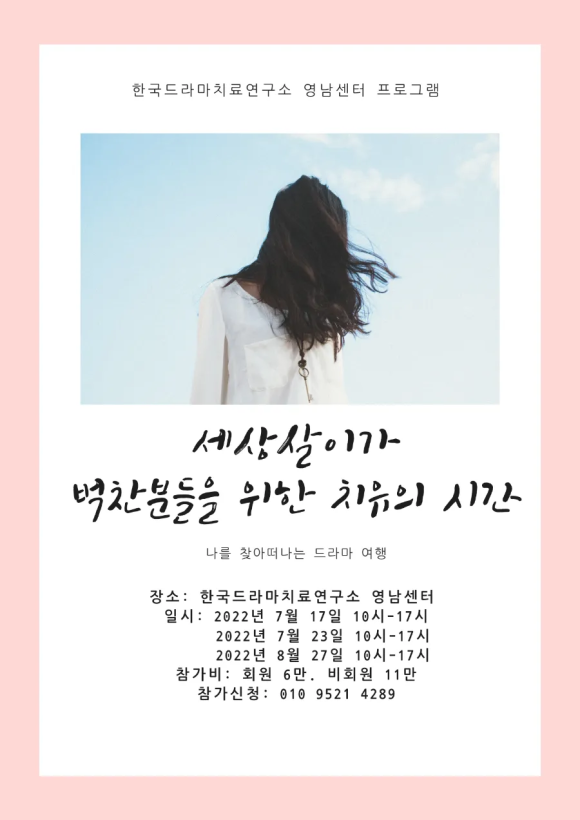긍정성교육연구소 이미지