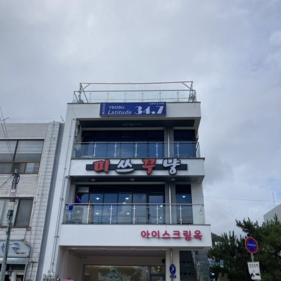 미쓰꾸냥 이미지