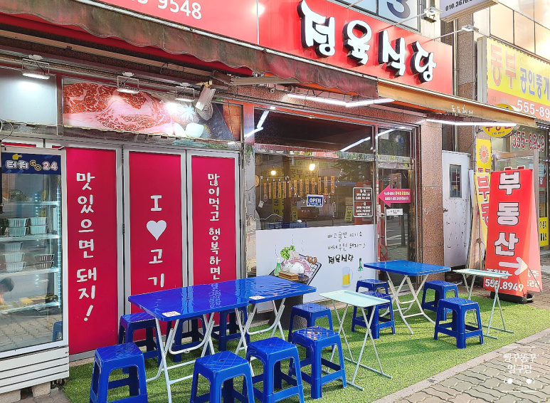 현석이네축산 이미지