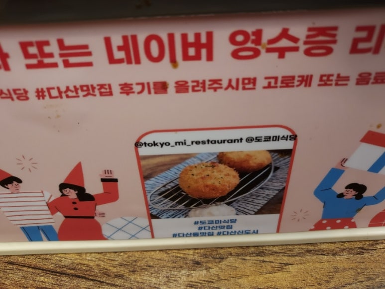 도쿄미식당 이미지
