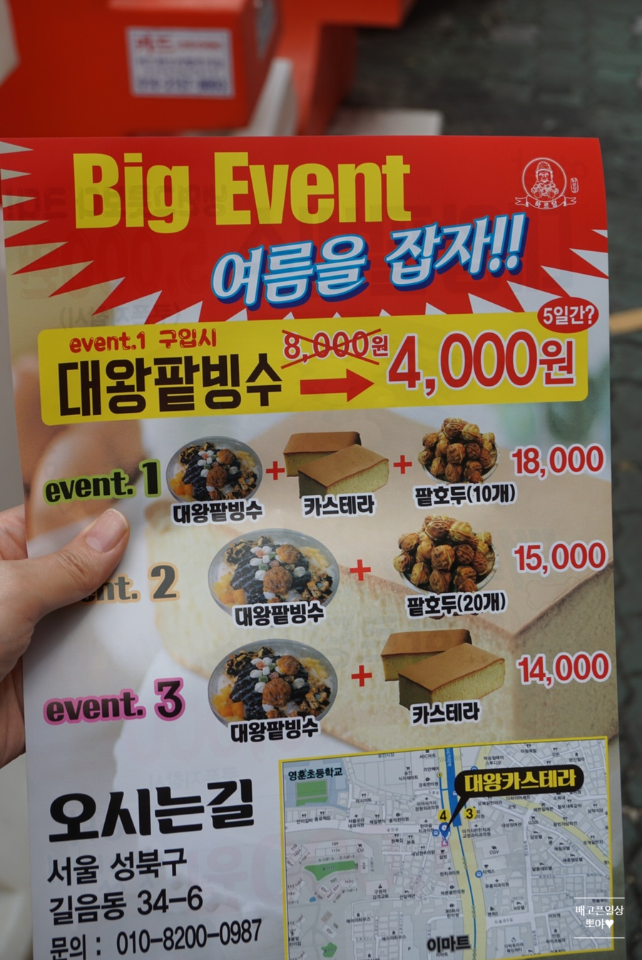 하르당(미아사거리역점) 이미지