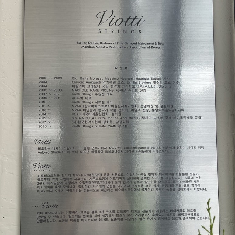비오티스트링 이미지